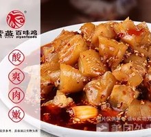 Spicy and Sour Pig Trotter