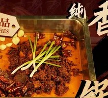 Pure Aroma Red Oil Hot Pot