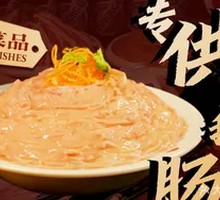 Special Goose Intestine