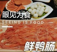 Fresh Duck Intestines