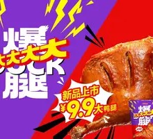 Stir-Fried Drumsticks