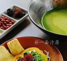 Jade Peppercorn Tofu Milk Bridge Rice Noodles