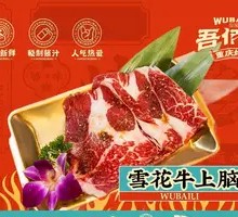 Snowflake Beef Top Blade