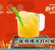 Zhang's Handcrafted Lemon Tea