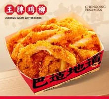 Boneless Chicken Strips