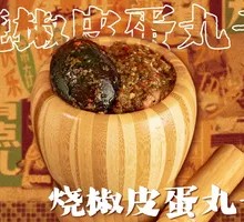 Spicy Pepper and Century Egg Meatballs