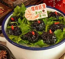 Coal Ball Shrimp Dumplings