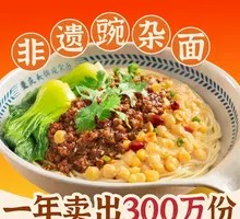 Signature Spicy Noodles with Peas and Pork