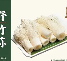 Wild Bamboo Mushroom