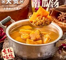 Pumpkin and Mung Bean Soup