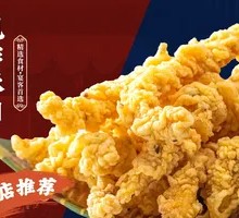 Crispy Fried Pork