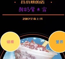 Yogurt Black Rice Drink