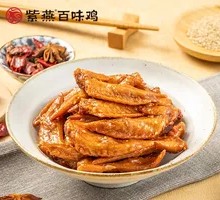 Sichuan Pepper Chicken Wings