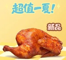 Spicy Braised Half Chicken