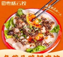 Winter Mushroom and Water Chestnut Pork Dumplings