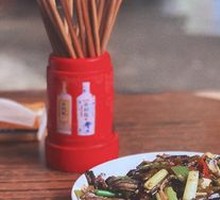 Pickled Chili Eel