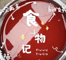 Chicken Blood Vegetable Soup