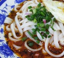 Changshou Rice Noodles