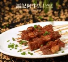 Beef Skewers