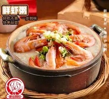 Fresh Shrimp Clay Pot Rice Porridge