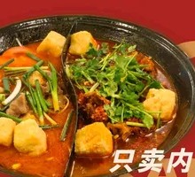 Xilingol Beef Street Food Pot