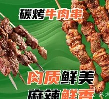 Grilled Beef Skewers