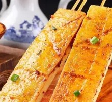 Grilled Bursting Tofu