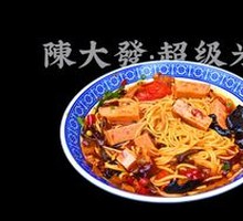 Pickled Pepper Lunch Meat Noodles