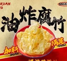 Fried Tofu Skin