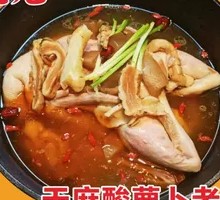 Ganoderma Duck Soup