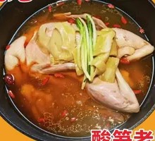 Sour Bamboo Shoot Duck Soup