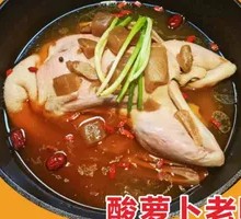Sour Radish and Duck Soup