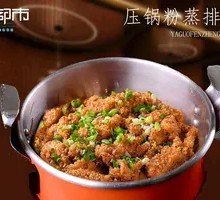 Steamed Pork Ribs with Rice Flour