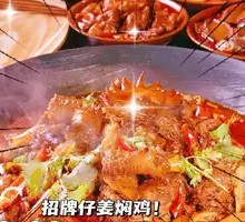 Xianglan Chicken with Young Ginger