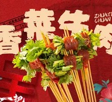 Cilantro Beef