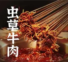 Cordyceps Beef