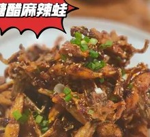 Sweet and Sour Spicy Frog