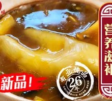 Black Pepper Mushroom and Fish Maw Rice Bowl