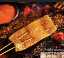 Roasted Sweet Potato Skin