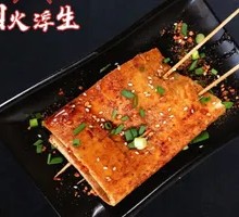 Traditional Grilled Tofu Dried