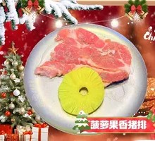 Pineapple Flavor Pork Cutlet