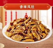 Spicy Chicken Gizzard