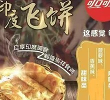 Banana-flavored Puff Pastry