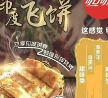 Pineapple Flavored Puff Pastry