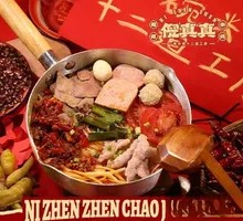 Old Jar Pickled Chili Four Fresh Rice Noodles