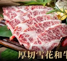 Thick Cut Snowflake Wagyu