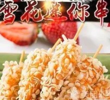 Snowflake Mini Meat Skewers