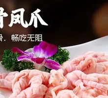 Boneless Chicken Feet
