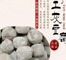 Hand-Scraped Ash Tofu