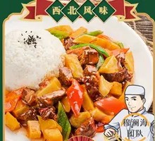 Beef and Potato Rice Bowl